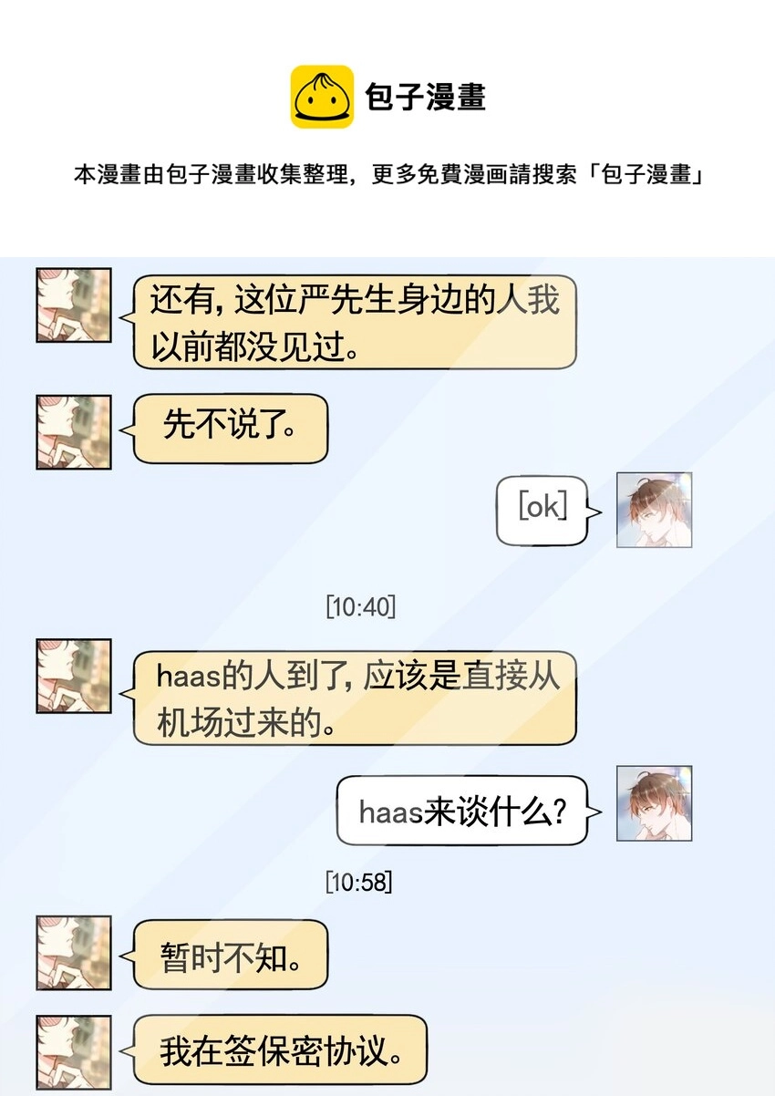 086 1米：和后妈斗智斗勇 第9页
