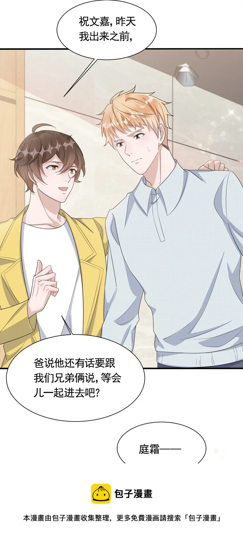 086 1米：和后妈斗智斗勇 第13页