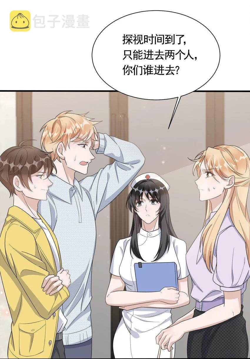 086 1米：和后妈斗智斗勇 第16页