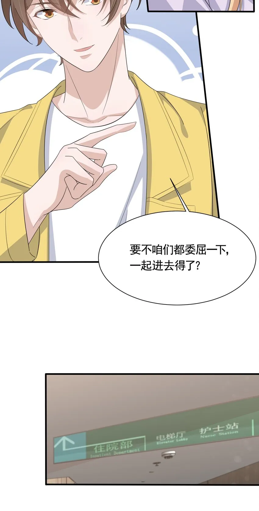 086 1米：和后妈斗智斗勇 第19页