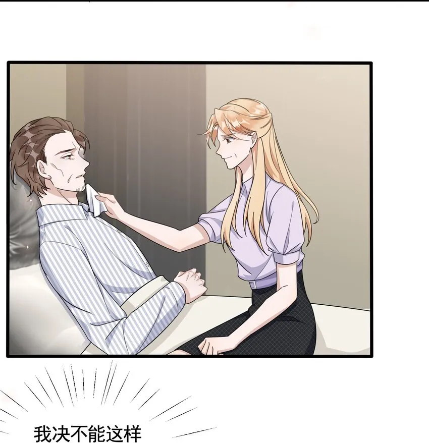 086 1米：和后妈斗智斗勇 第23页