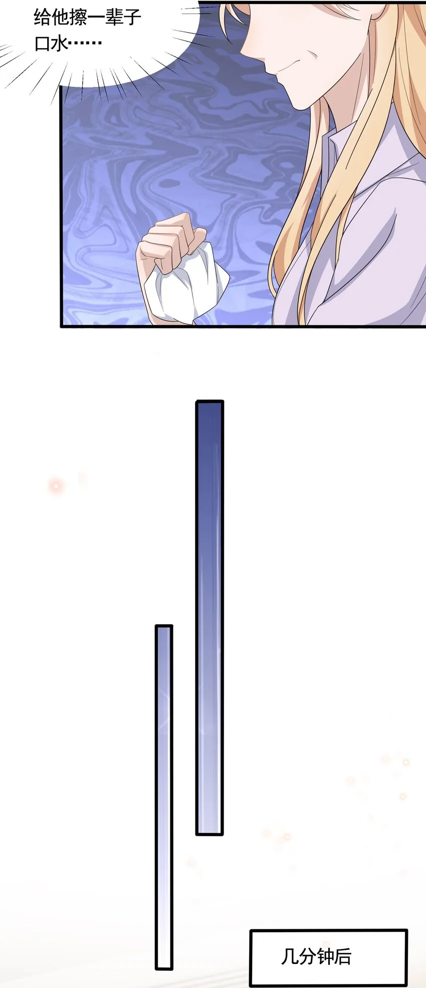 086 1米：和后妈斗智斗勇 第24页