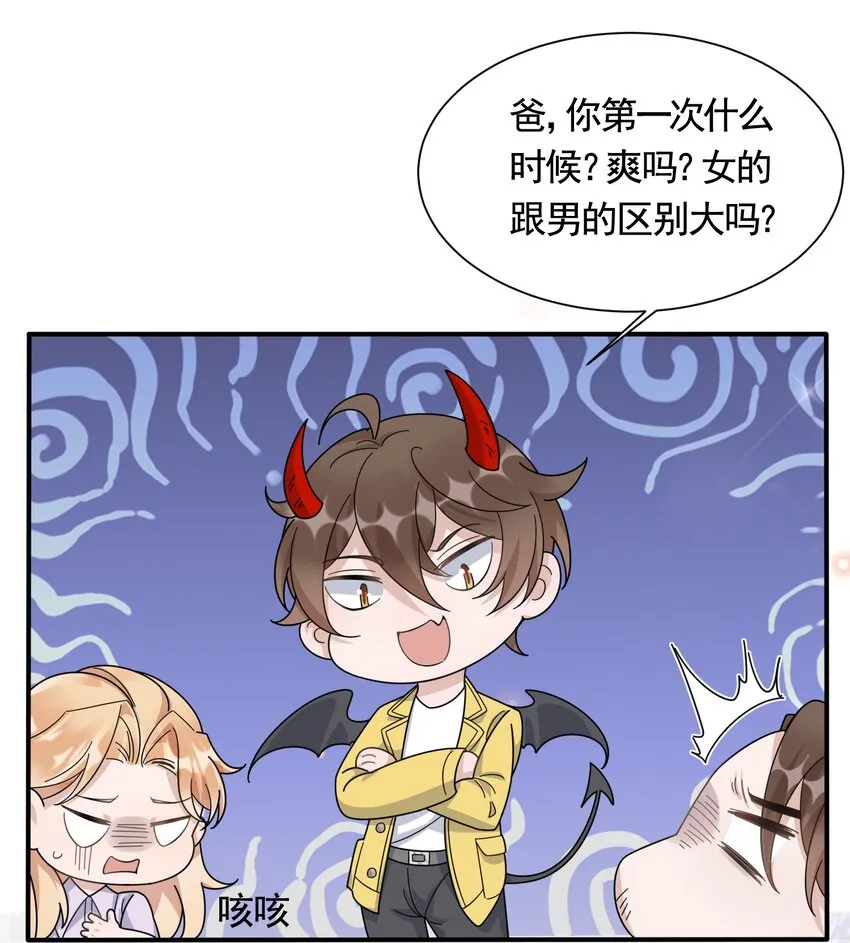 086 1米：和后妈斗智斗勇 第27页