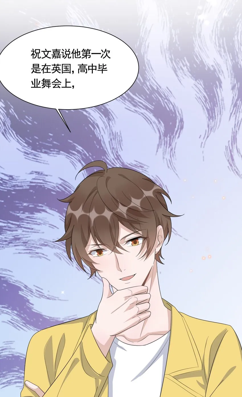 086 1米：和后妈斗智斗勇 第28页