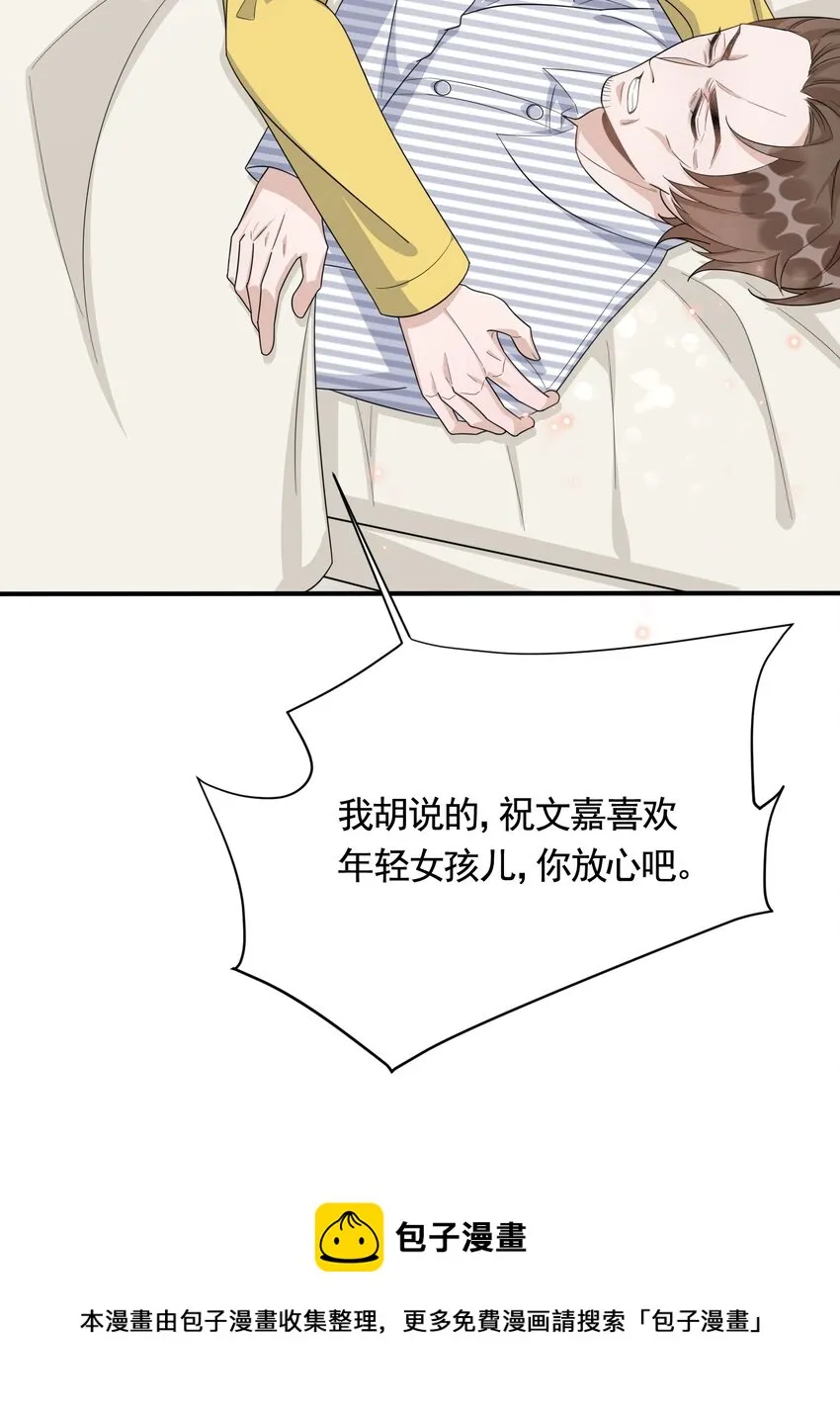 086 1米：和后妈斗智斗勇 第33页