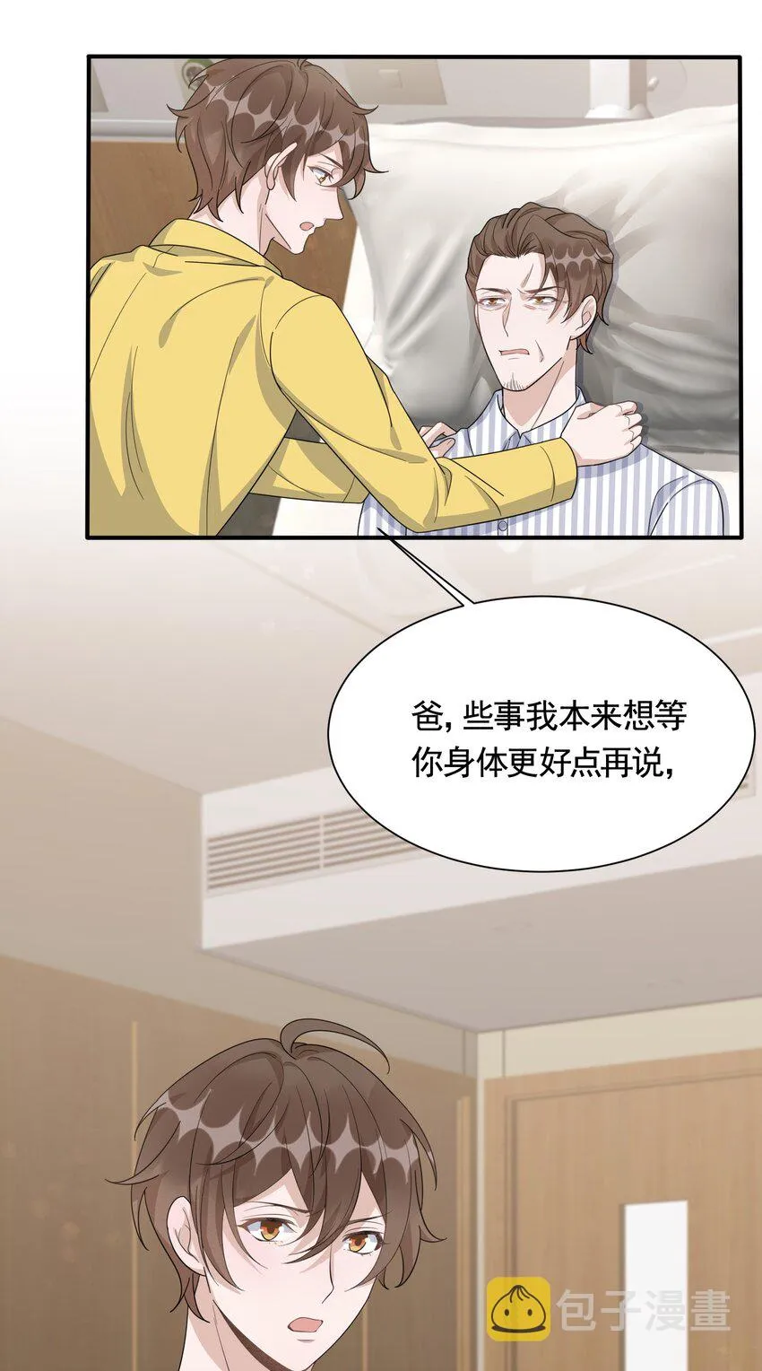 086 1米：和后妈斗智斗勇 第34页