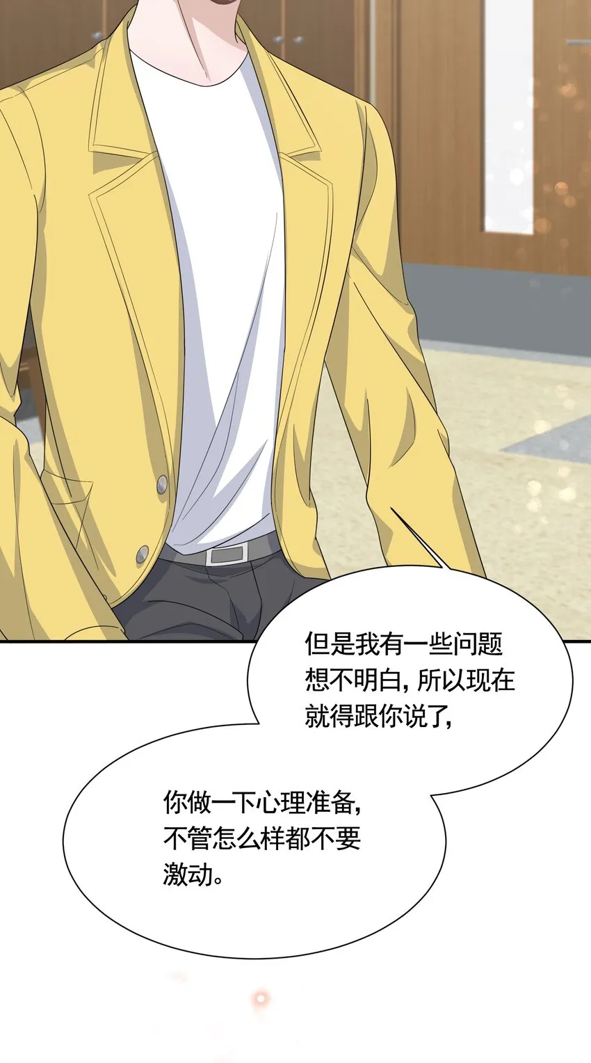 086 1米：和后妈斗智斗勇 第35页