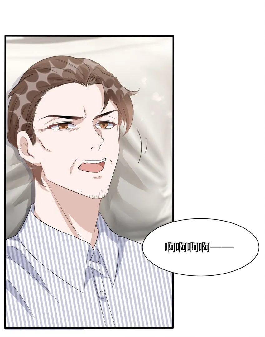 086 1米：和后妈斗智斗勇 第38页