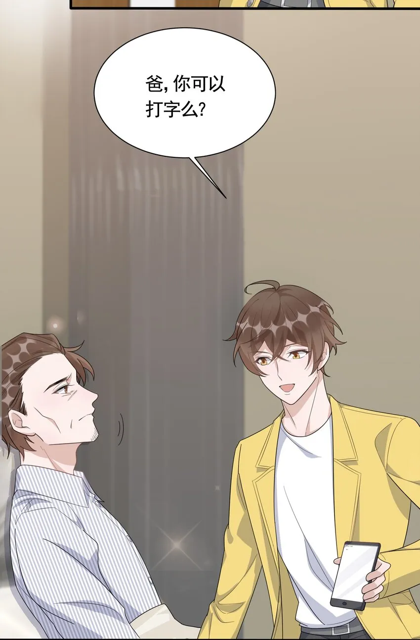 086 1米：和后妈斗智斗勇 第40页