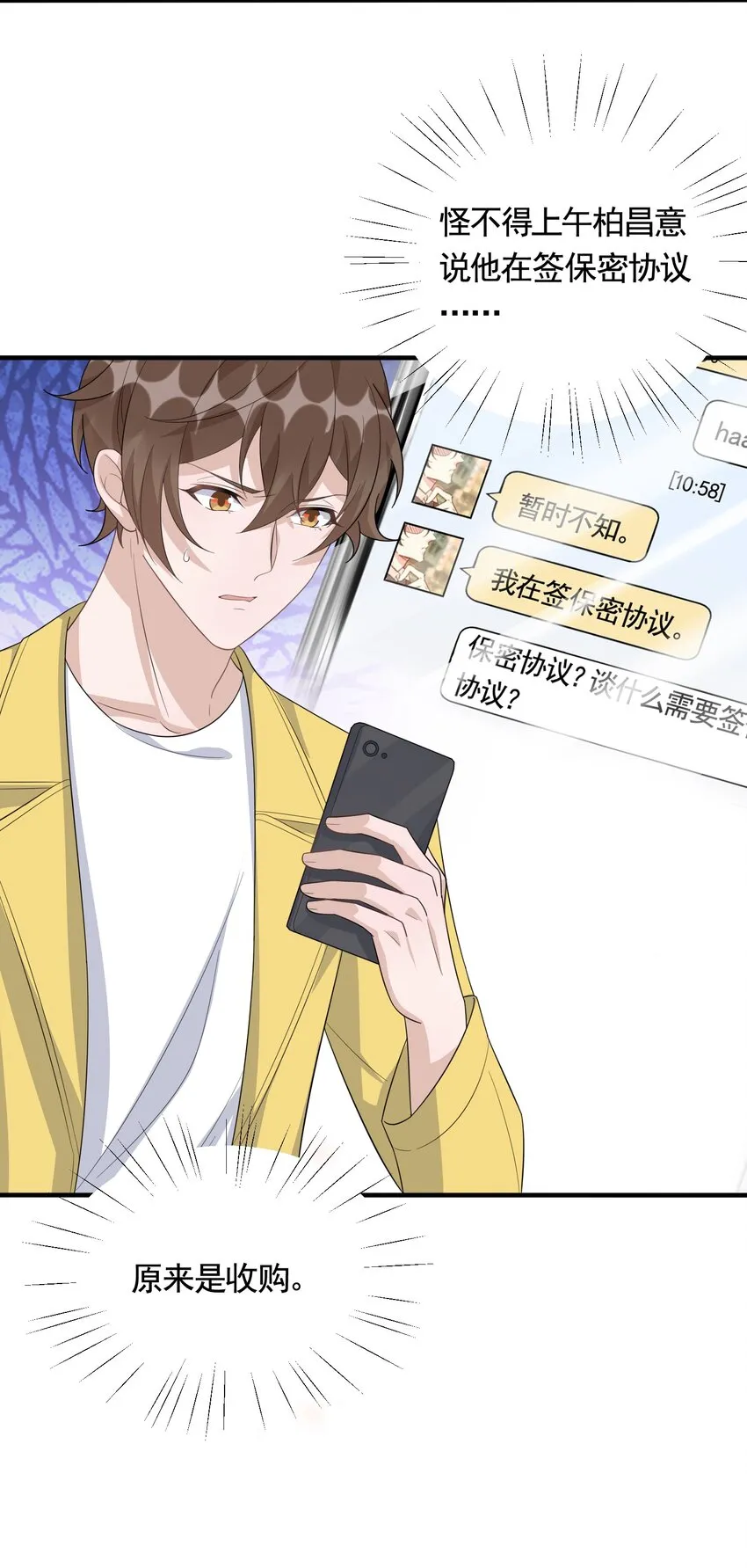 086 1米：和后妈斗智斗勇 第43页