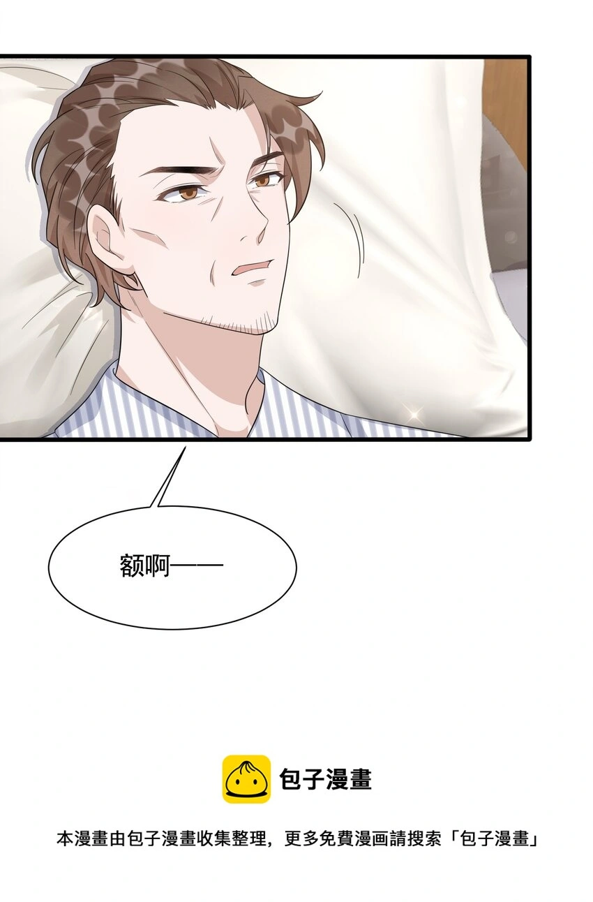 087 6.8公里：庭霜的计谋 第5页
