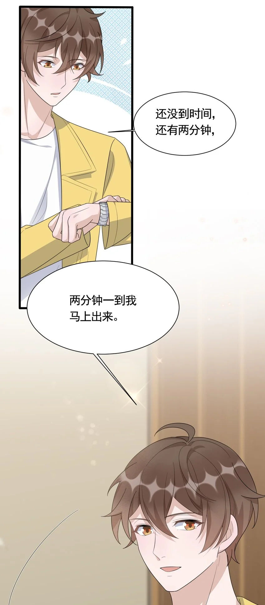 087 6.8公里：庭霜的计谋 第12页