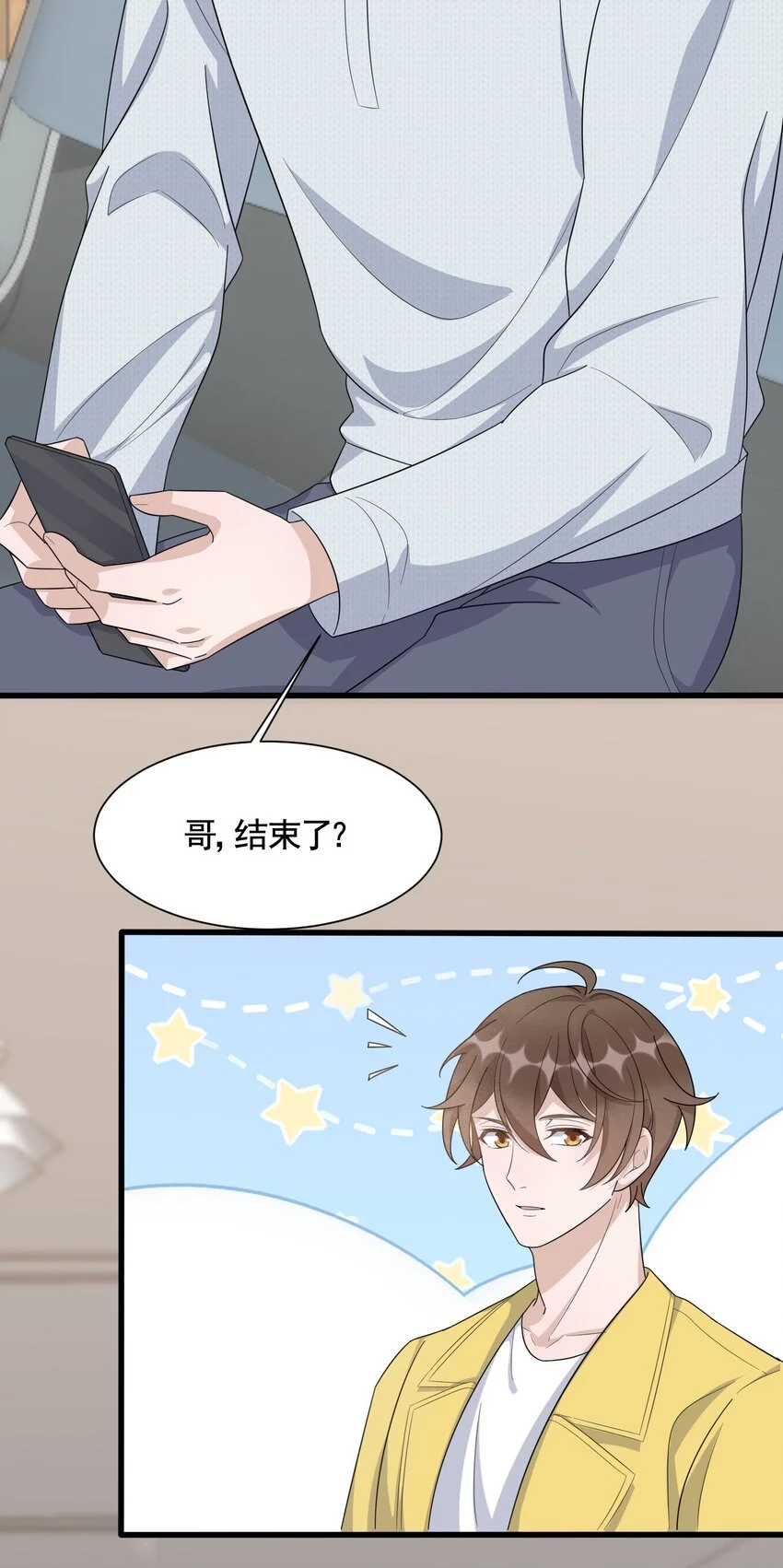 087 6.8公里：庭霜的计谋 第20页