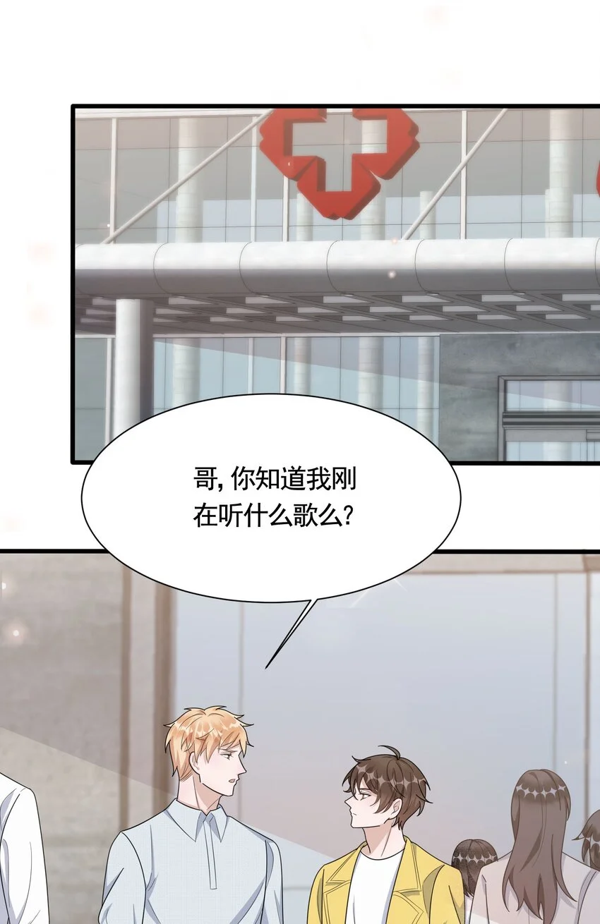 087 6.8公里：庭霜的计谋 第30页
