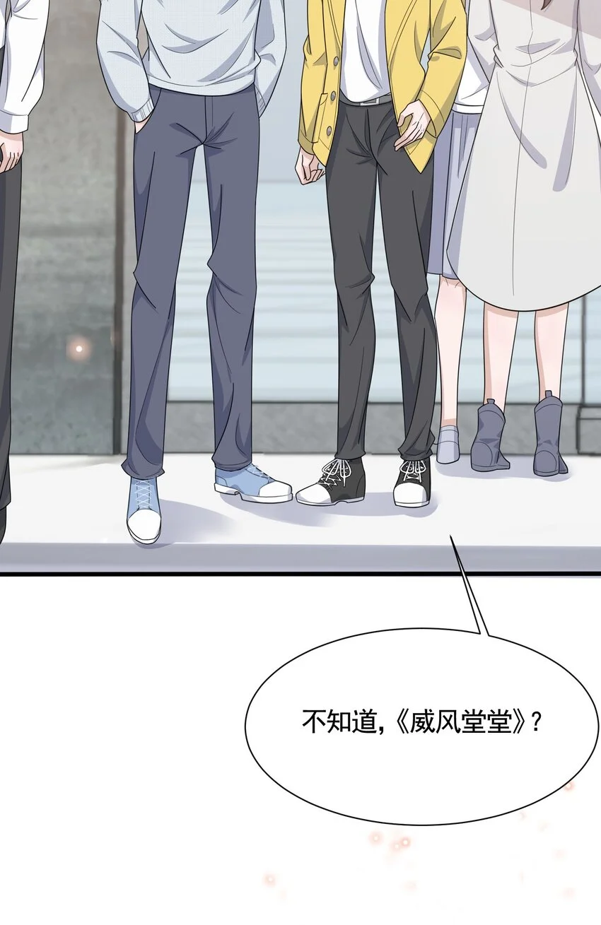 087 6.8公里：庭霜的计谋 第31页