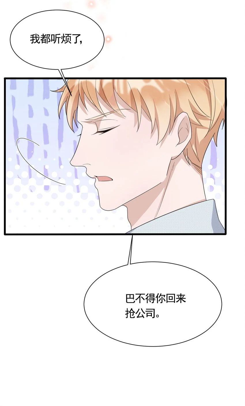 087 6.8公里：庭霜的计谋 第42页