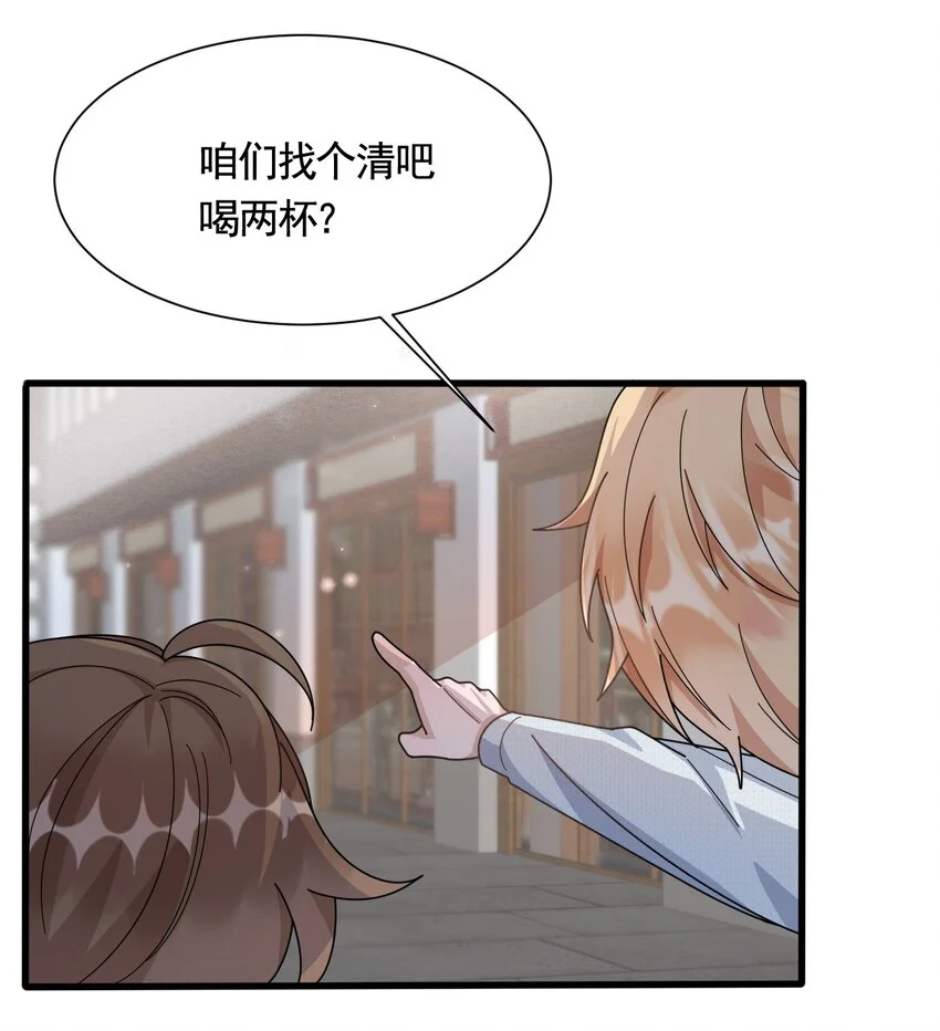 087 6.8公里：庭霜的计谋 第44页