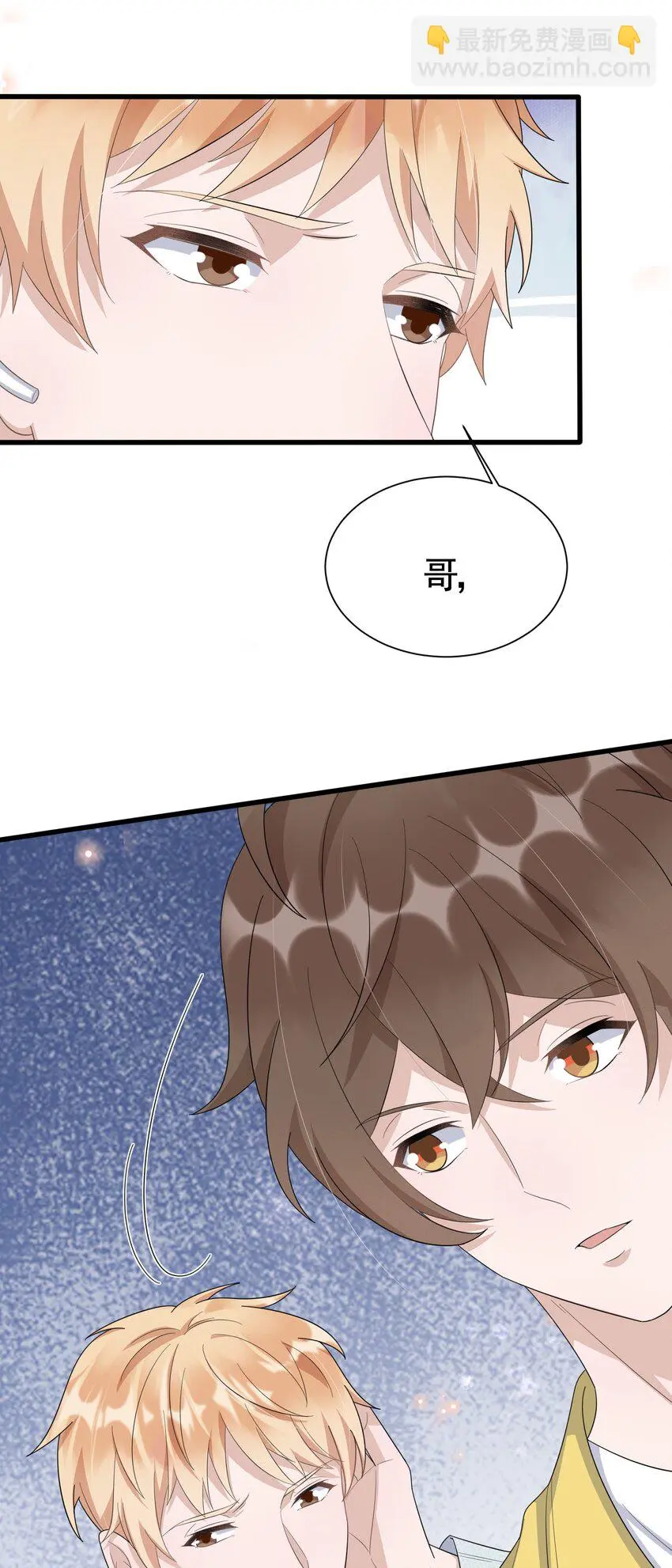 087 6.8公里：庭霜的计谋 第47页