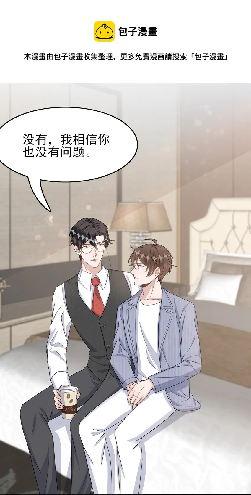 085 1米：“反派”竟是我自己 第5页