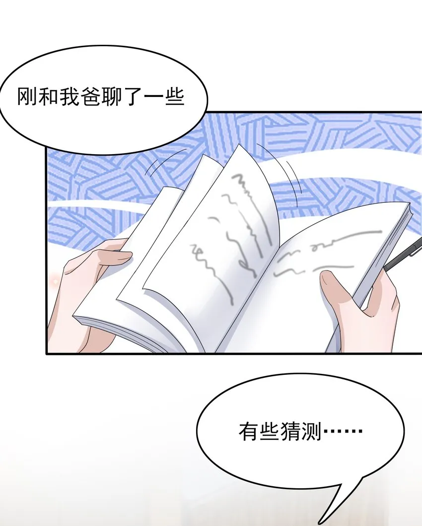 085 1米：“反派”竟是我自己 第7页