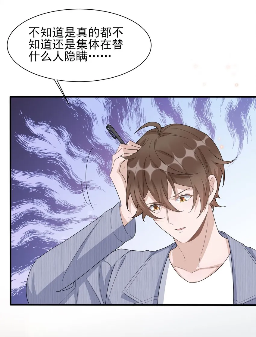 085 1米：“反派”竟是我自己 第12页