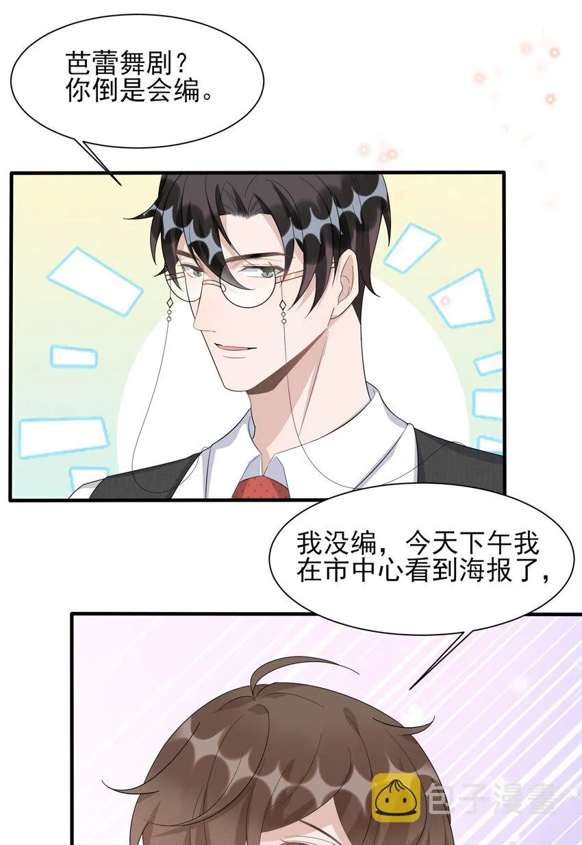 085 1米：“反派”竟是我自己 第16页