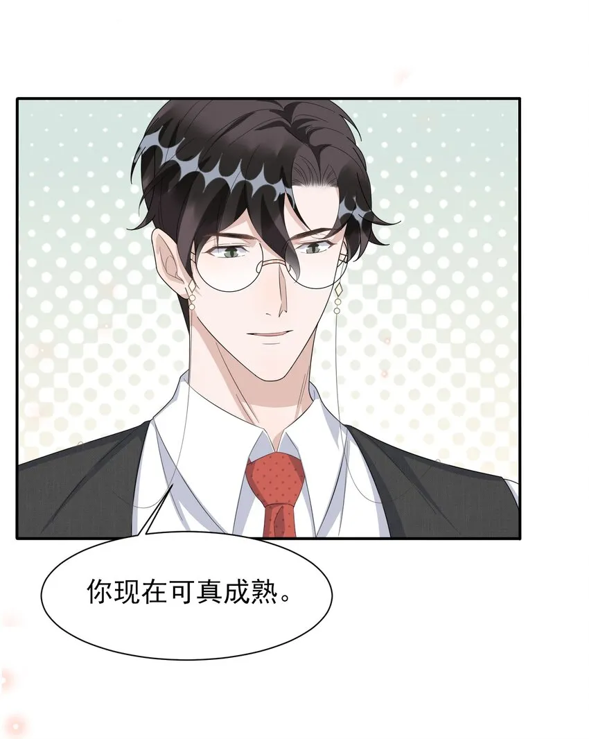 085 1米：“反派”竟是我自己 第22页