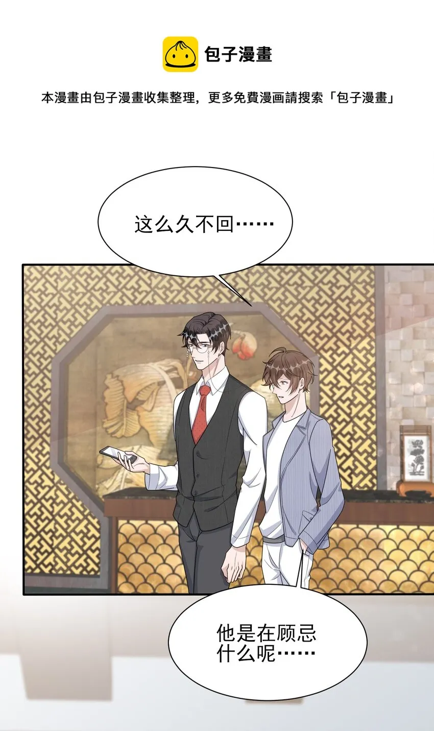 085 1米：“反派”竟是我自己 第25页