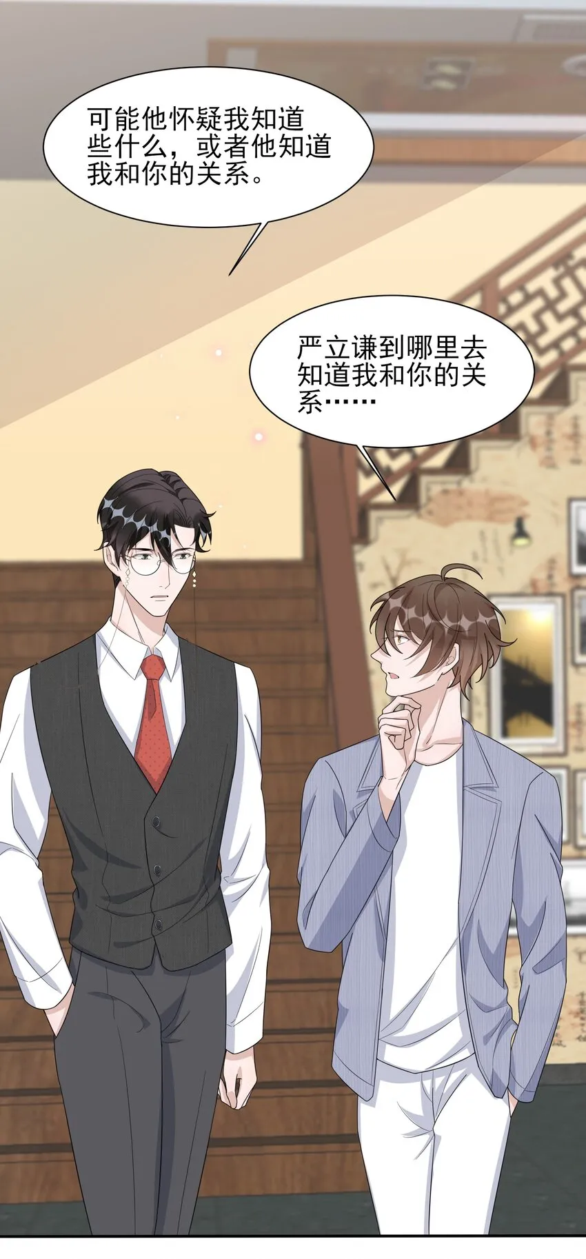 085 1米：“反派”竟是我自己 第26页