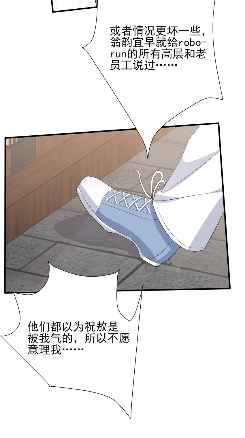 085 1米：“反派”竟是我自己 第30页