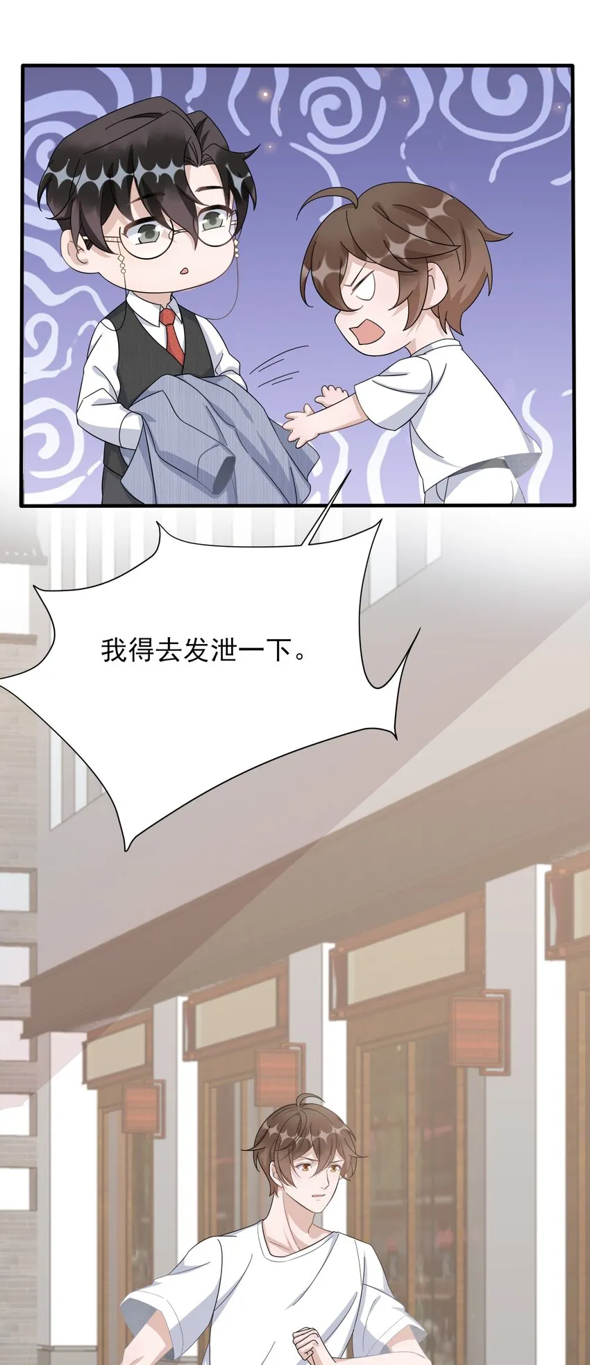 085 1米：“反派”竟是我自己 第32页