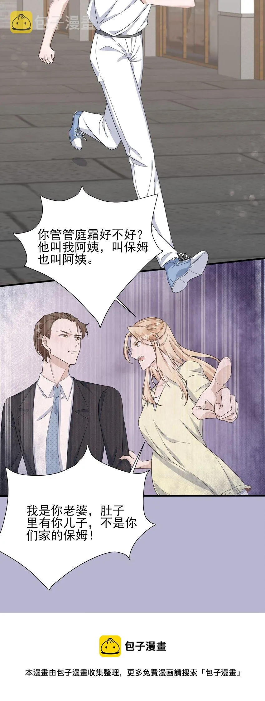 085 1米：“反派”竟是我自己 第33页