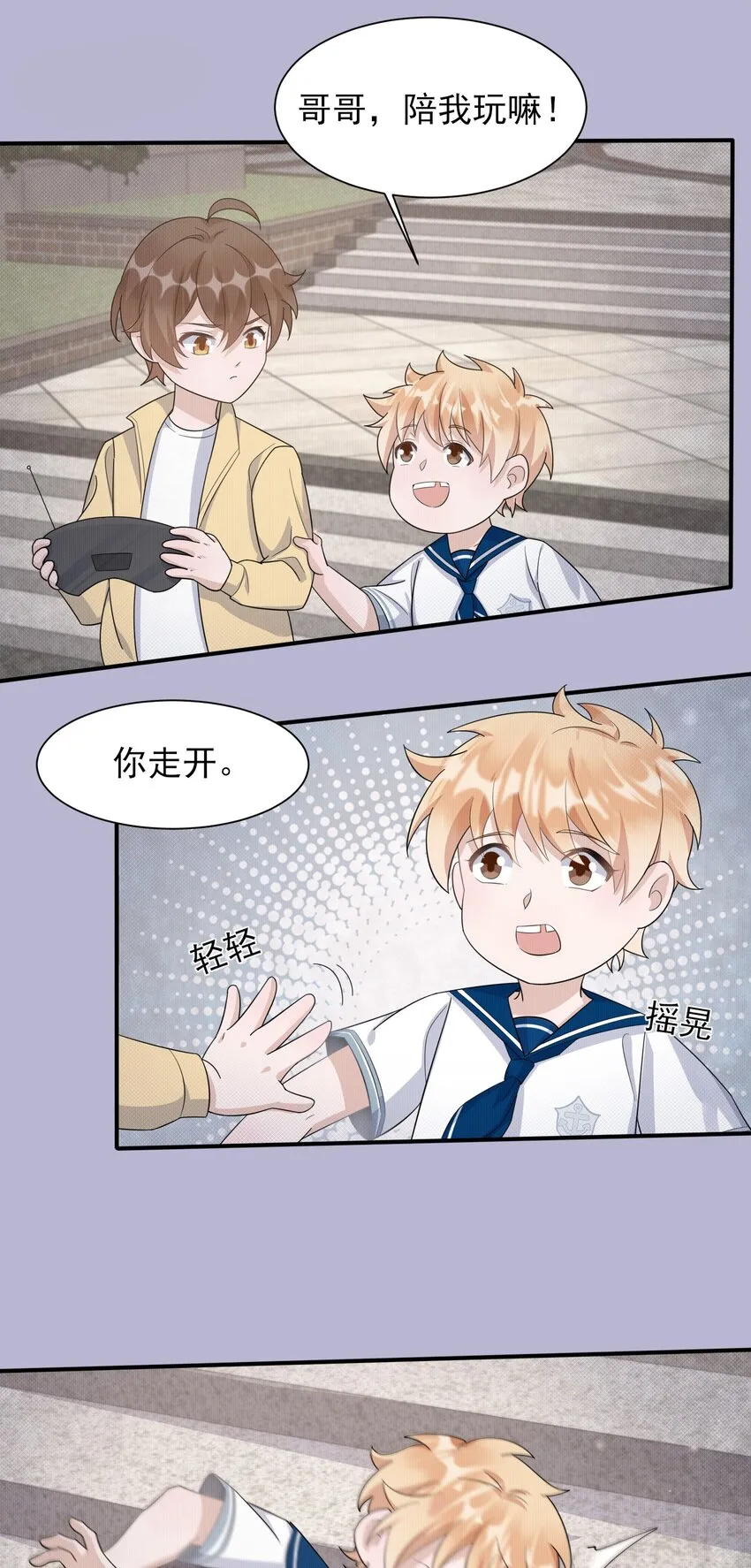 085 1米：“反派”竟是我自己 第34页