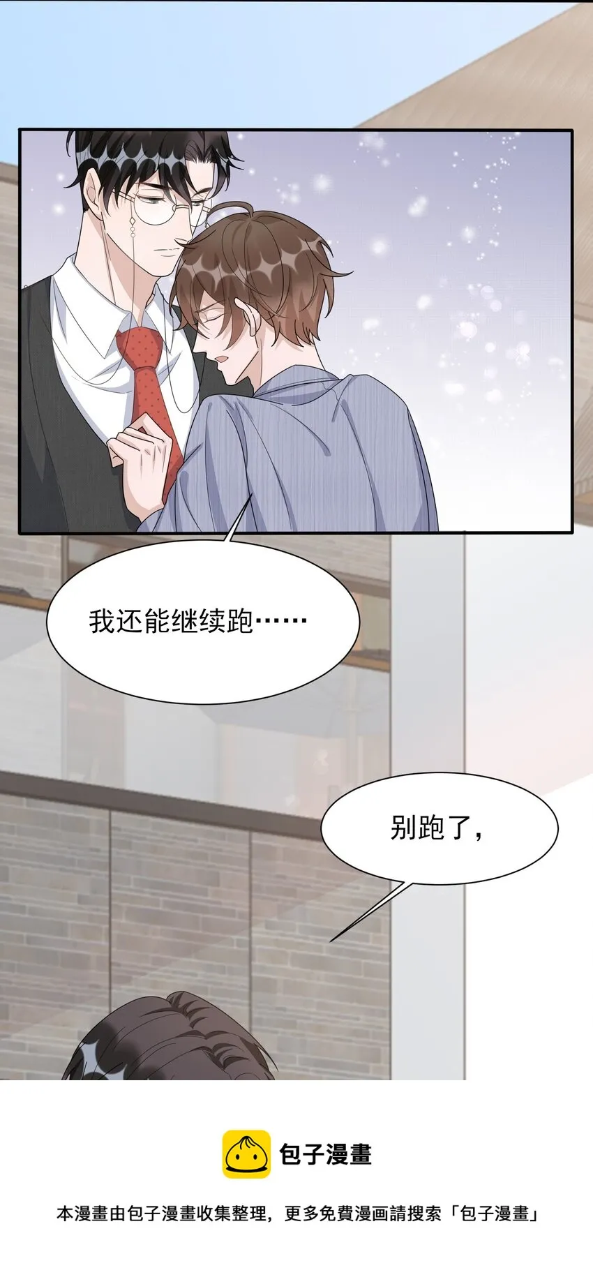 085 1米：“反派”竟是我自己 第41页