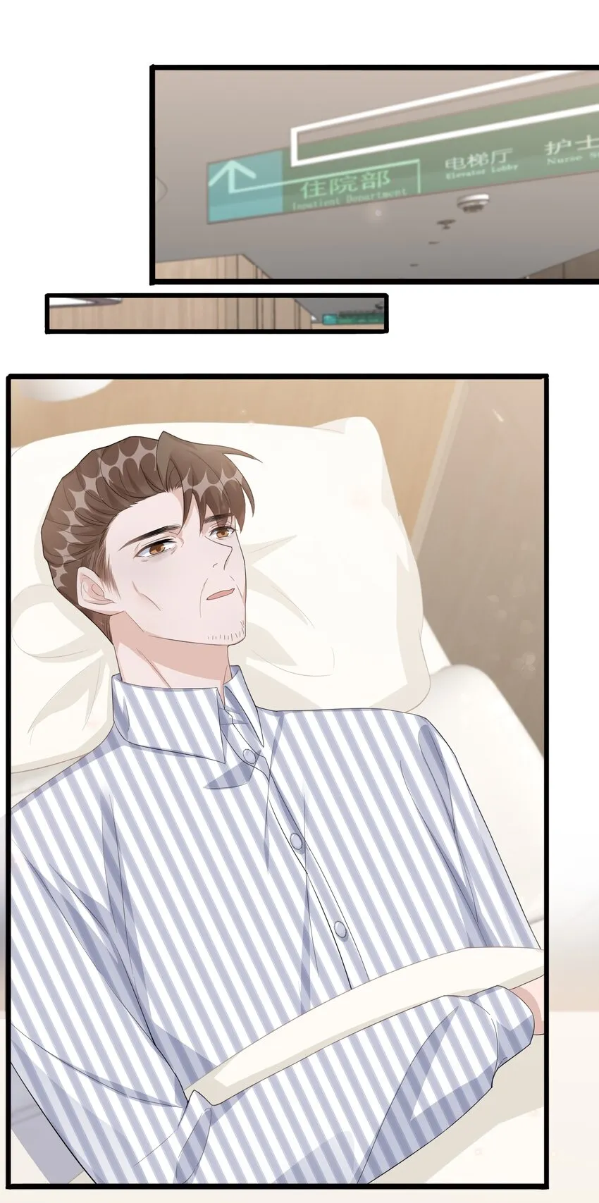 084 1米：你是什么大宝贝 第3页
