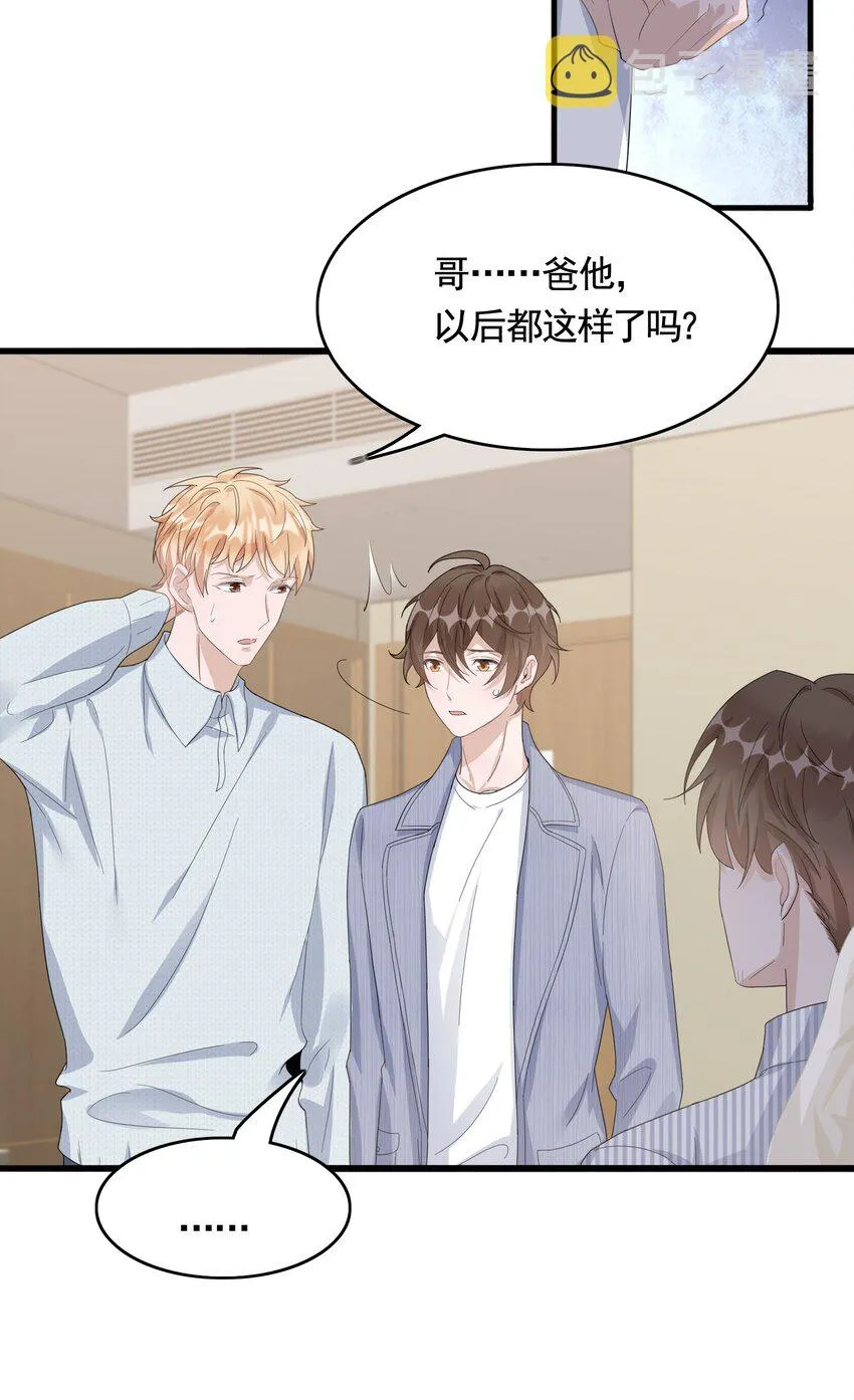 084 1米：你是什么大宝贝 第7页