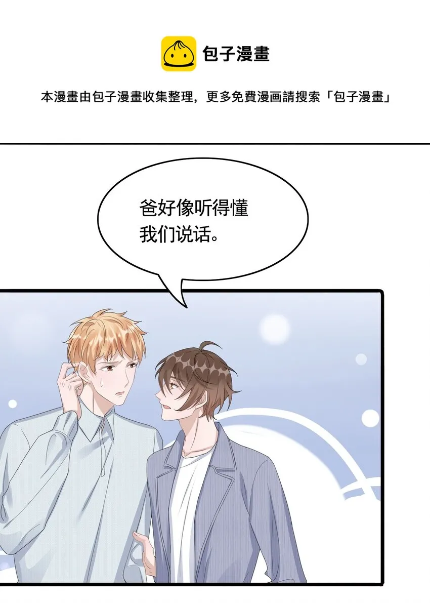 084 1米：你是什么大宝贝 第9页