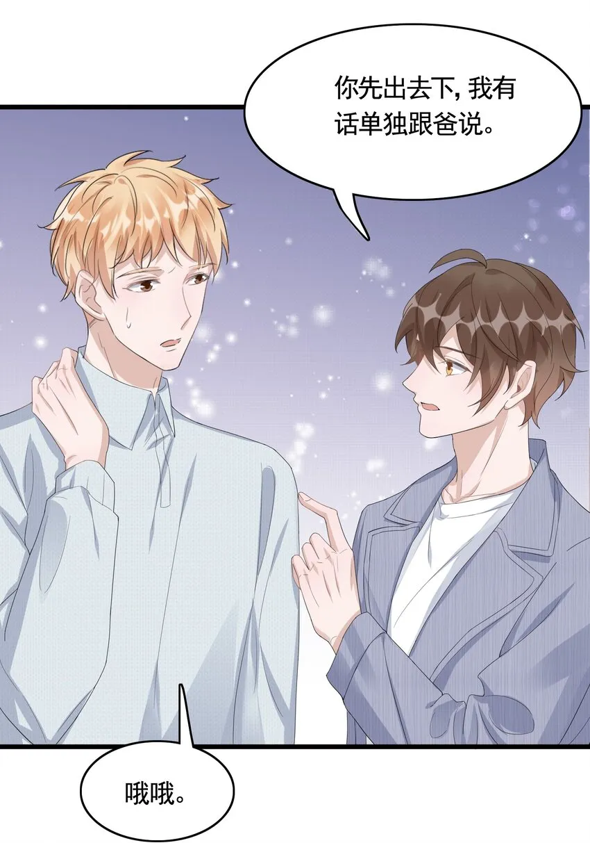 084 1米：你是什么大宝贝 第10页