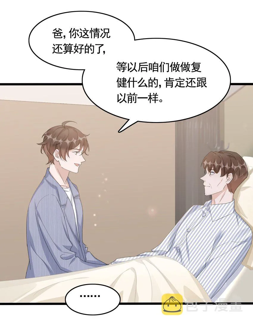 084 1米：你是什么大宝贝 第12页