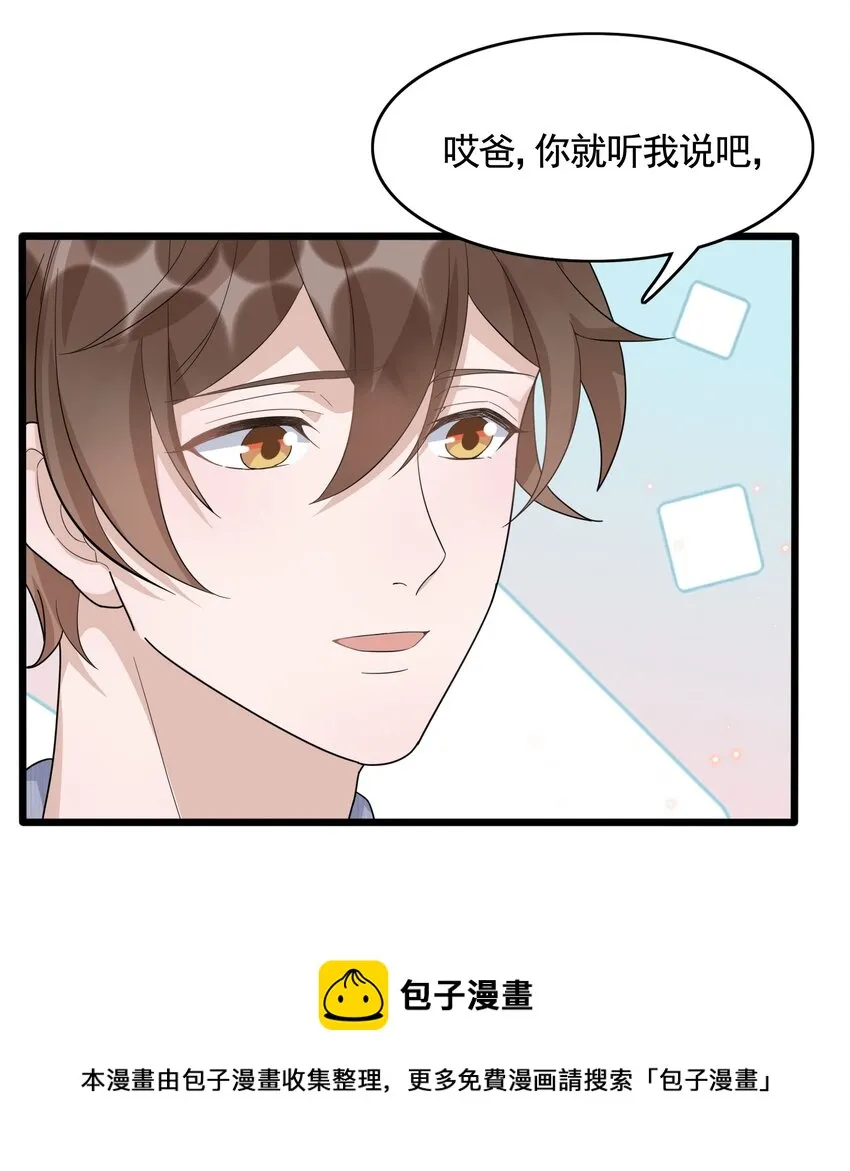 084 1米：你是什么大宝贝 第13页