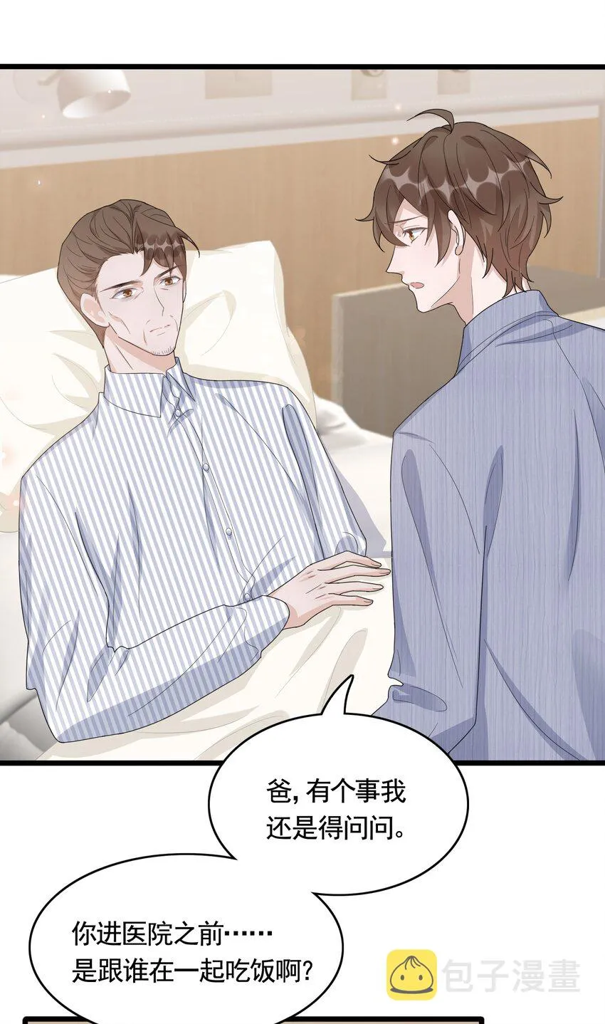 084 1米：你是什么大宝贝 第16页