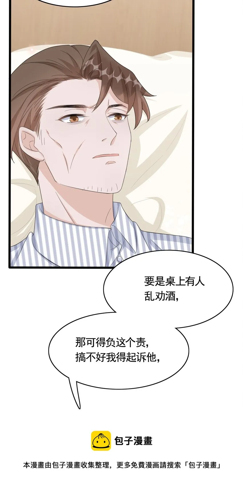 084 1米：你是什么大宝贝 第17页