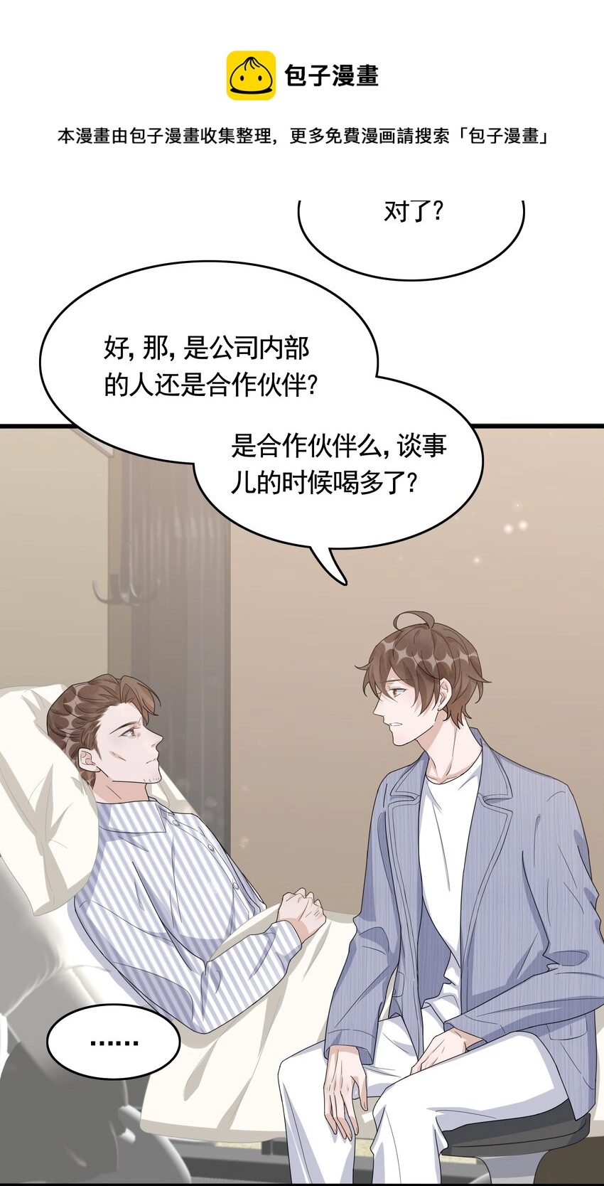 084 1米：你是什么大宝贝 第21页