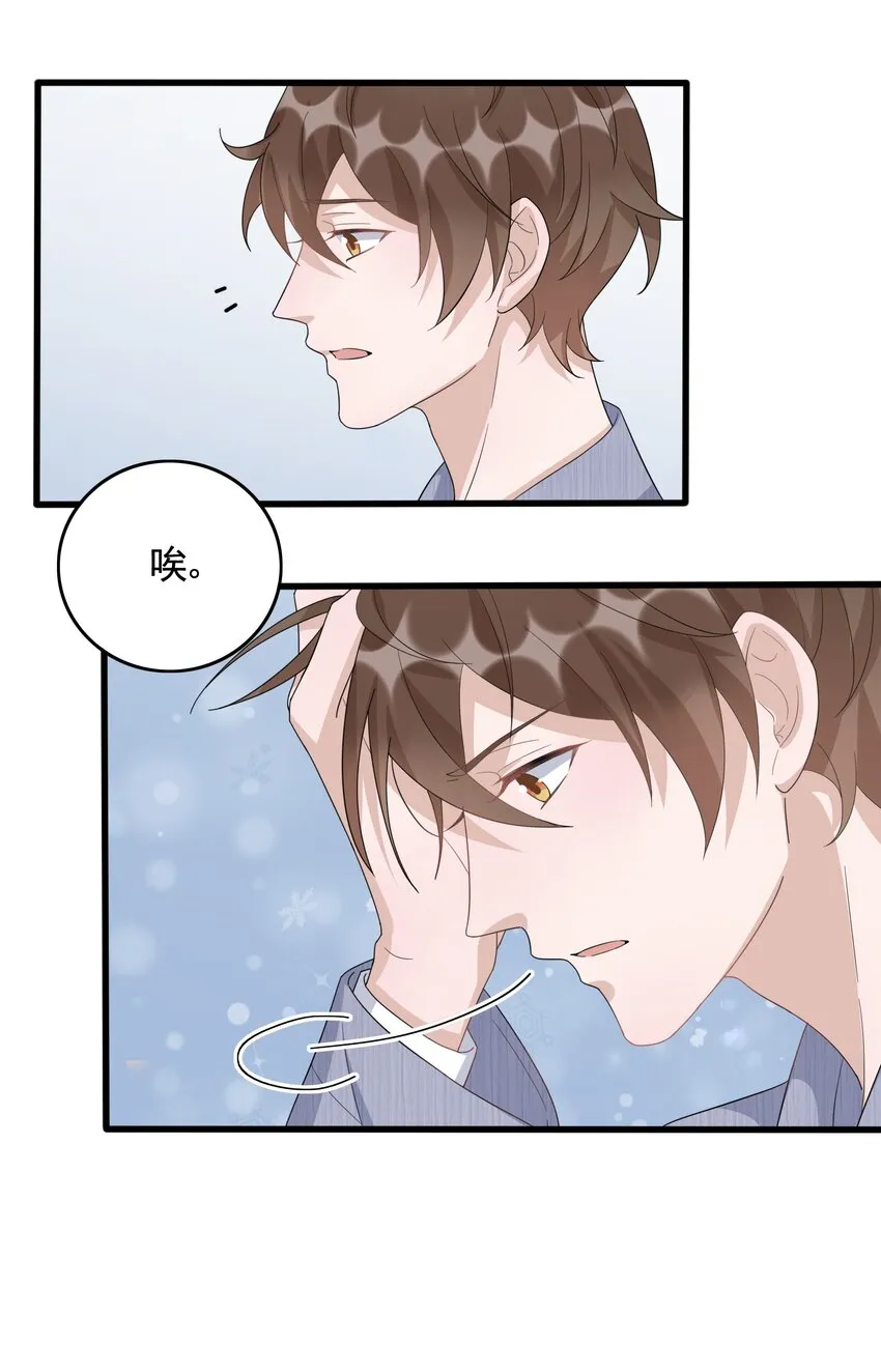 084 1米：你是什么大宝贝 第28页
