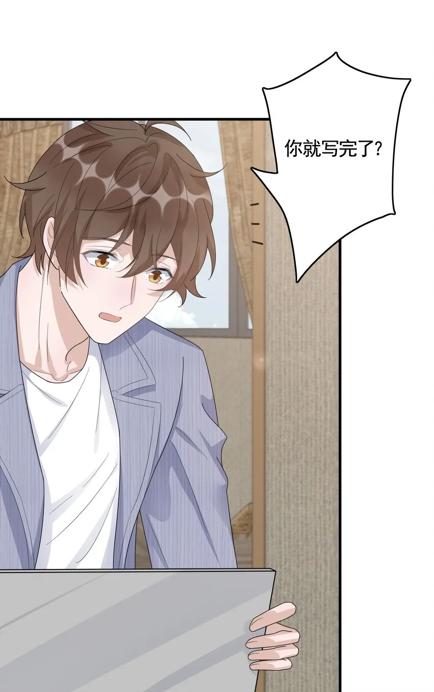 084 1米：你是什么大宝贝 第36页