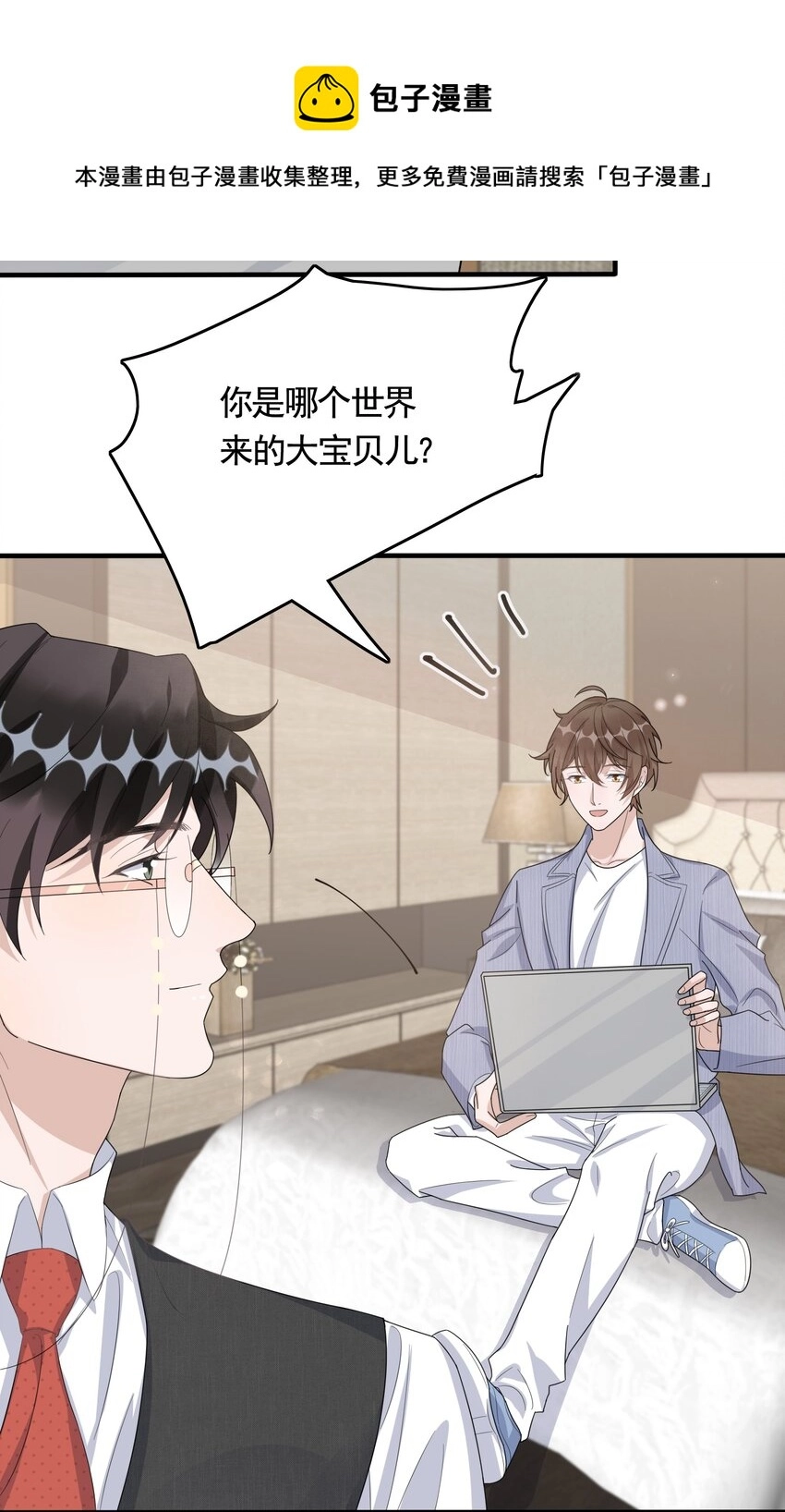 084 1米：你是什么大宝贝 第37页