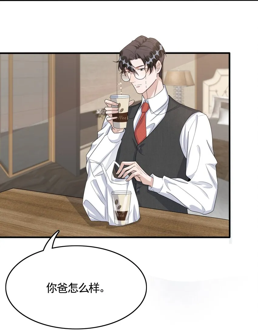 084 1米：你是什么大宝贝 第38页