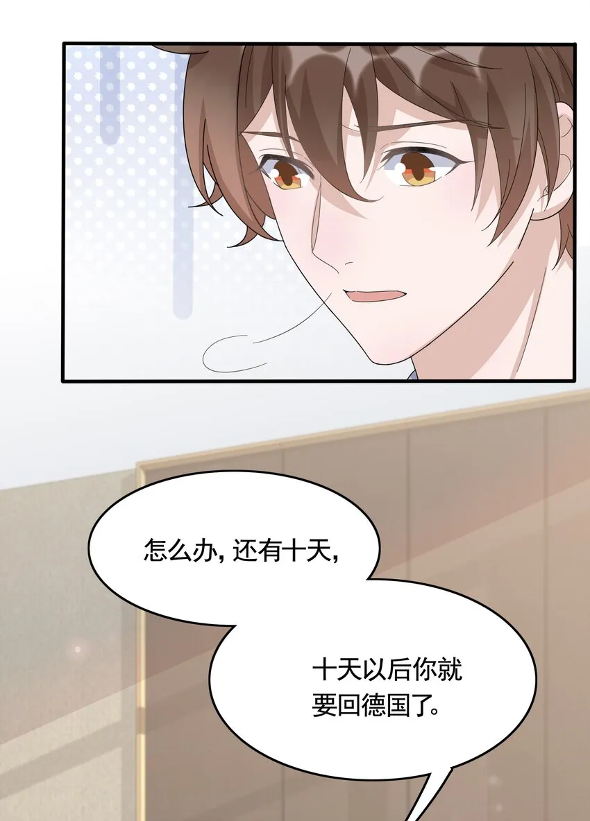 084 1米：你是什么大宝贝 第40页