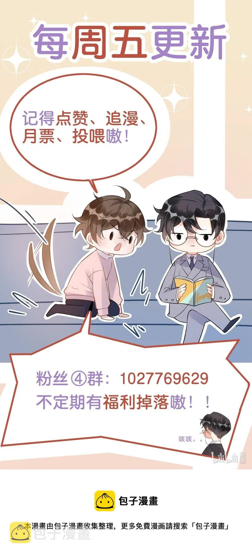 084 1米：你是什么大宝贝 第45页