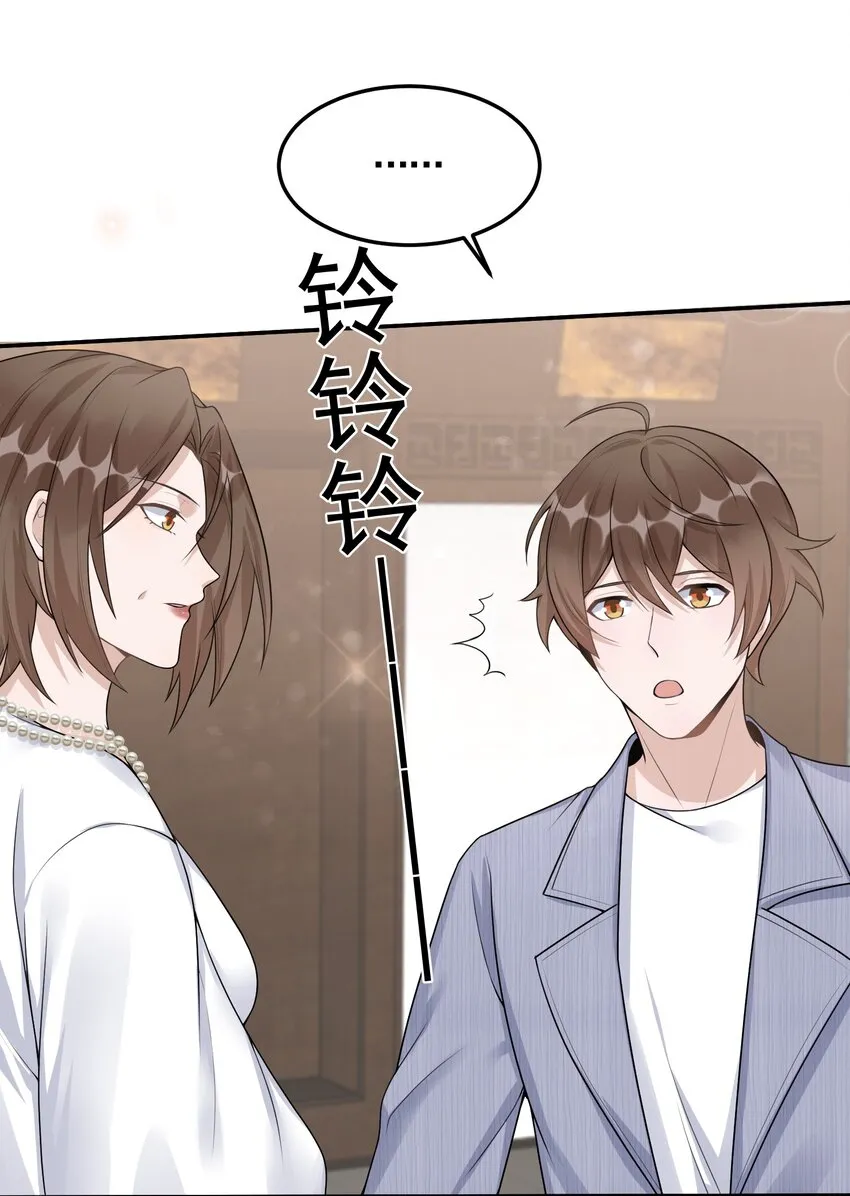 083 0米：祝敖醒了？！ 第7页
